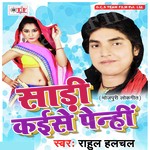 Rahul Halchal Songs MP3 Download