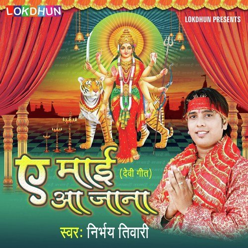 Nirbhay Tiwari Songs MP3 Download